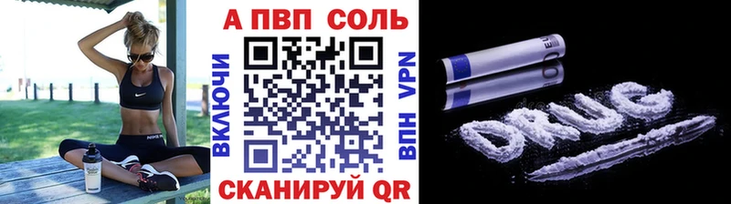 A PVP Соль  купить наркотики сайты  Чадан 