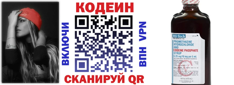 Кодеин Purple Drank  где купить   ссылка на мегу tor  Чадан 