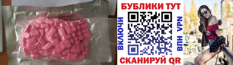 магазин продажи наркотиков  ссылка на мегу рабочий сайт  ЭКСТАЗИ таблы  Чадан 