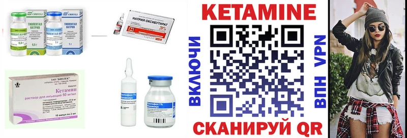 Кетамин ketamine  Чадан 